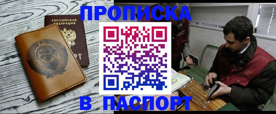 временная регистрация адрес в Нижних Сергах