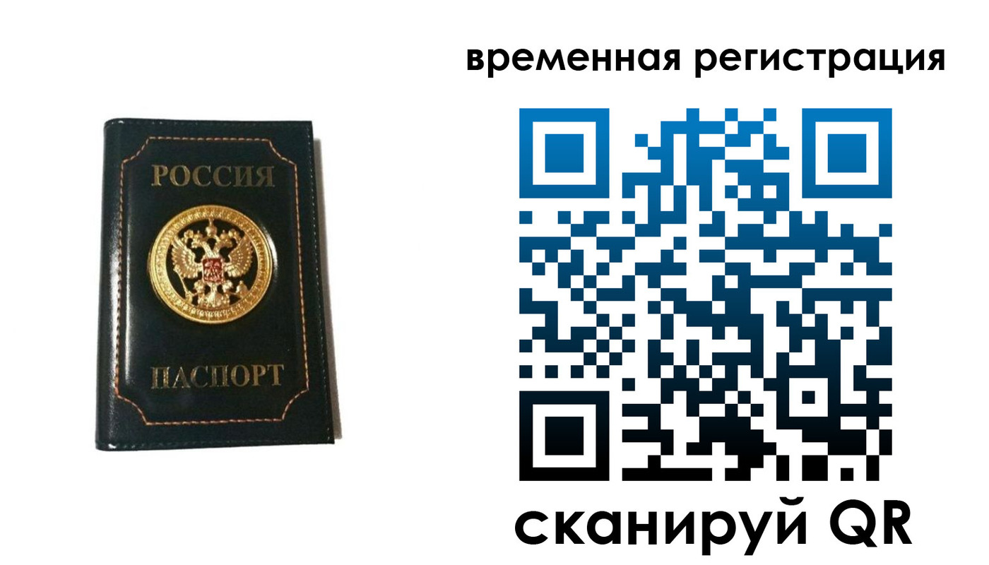 временная регистрация адрес в Нижних Сергах