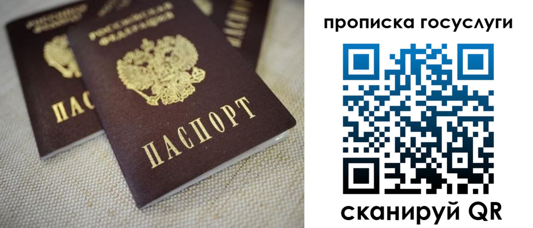 временная регистрация для всех в Нижних Сергах