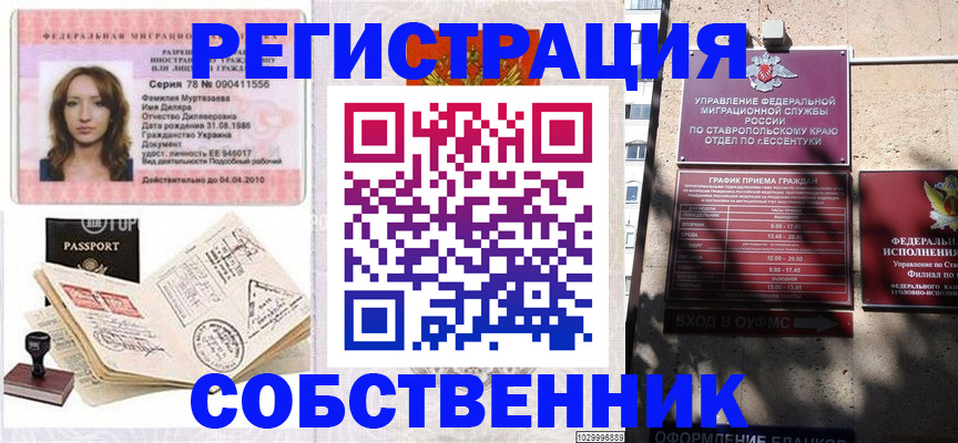 временная регистрация надежно в Нижних Сергах