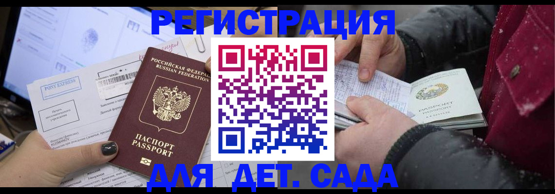 временная регистрация купить в Нижних Сергах