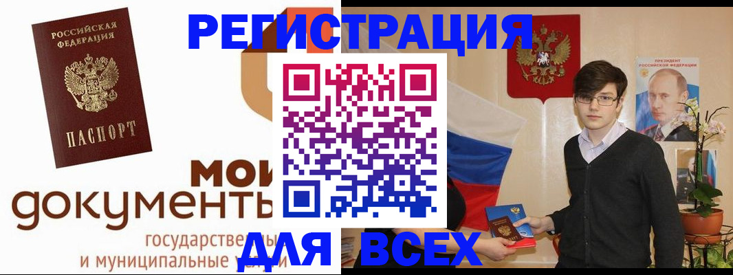 временная регистрация адрес в Нижних Сергах