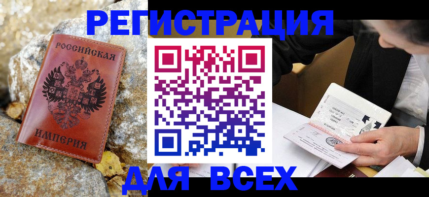 временная регистрация для школы в Нижних Сергах