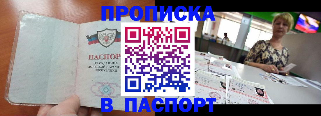 прописка в квартире в Нижних Сергах