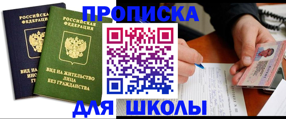 временная регистрация надежно в Нижних Сергах