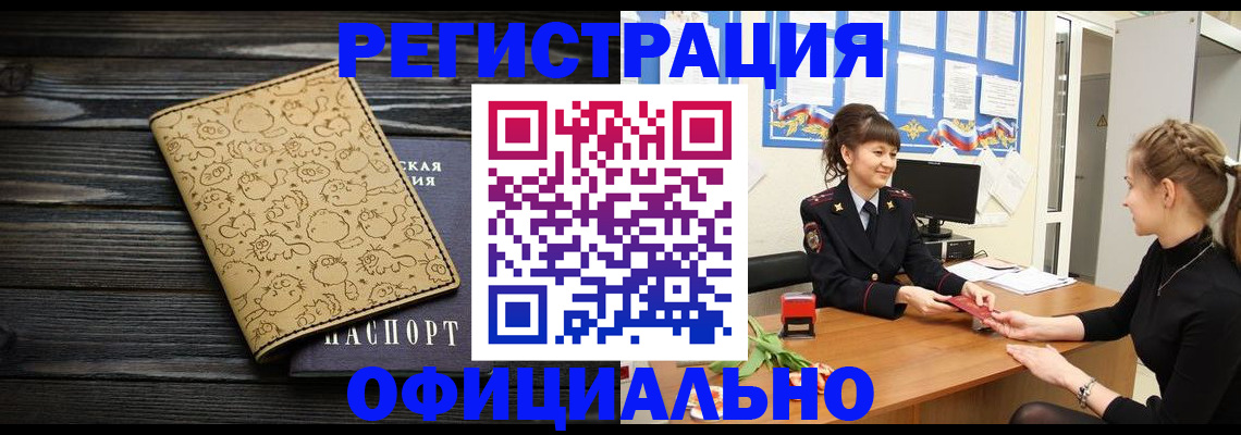 прописка законно в Нижних Сергах