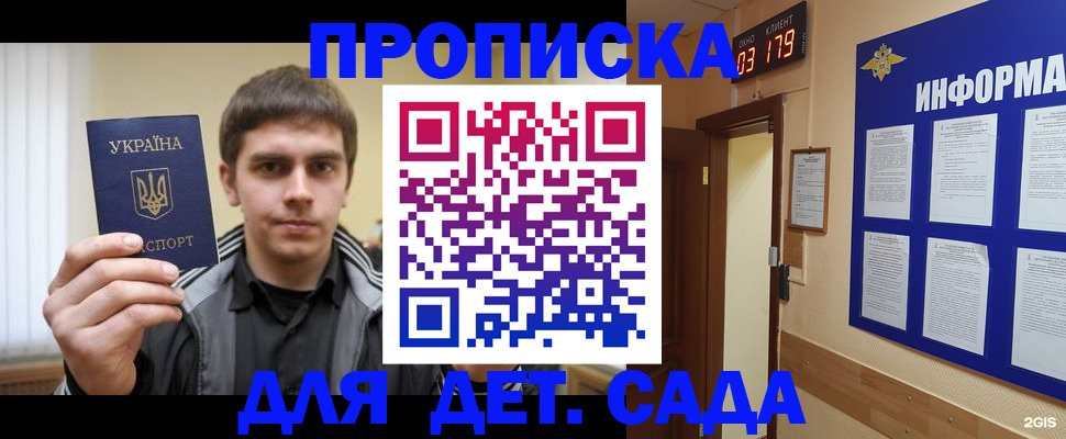 прописка паспорт в Нижних Сергах