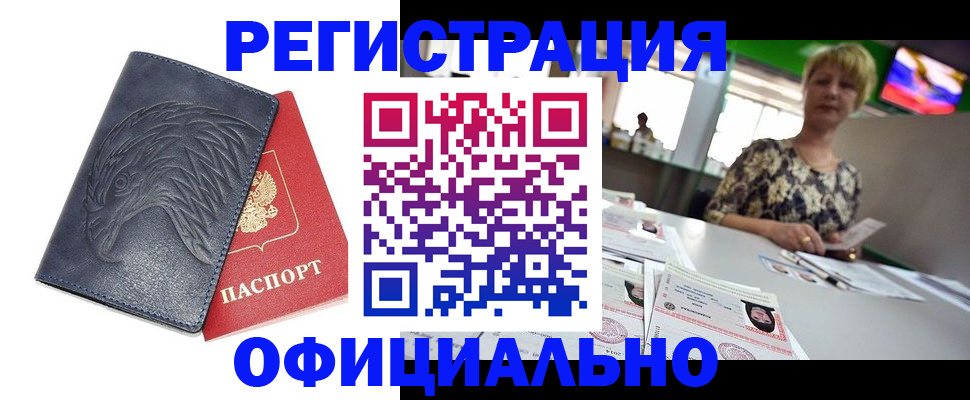 временная регистрация в квартире в Нижних Сергах