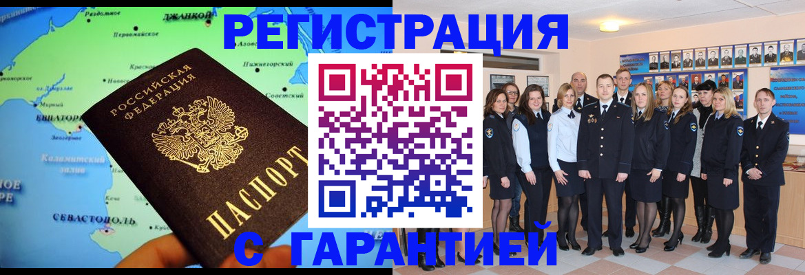 прописка регистрация в Нижних Сергах
